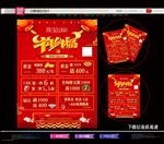 珠宝单页金店海报