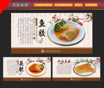 鱼胶