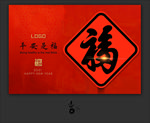 春节海报
