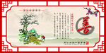 中华传统美德 十德善