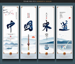 中国味道