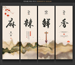 饮食挂画