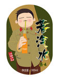 老汽水