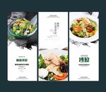 蔬菜沙拉海报