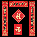 对联