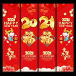 春节吊旗