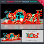 新年美陈