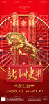 酒吧新年海报