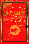 年会导视牌