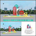 户外党建造型
