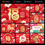 新年