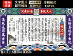 祭文奠文设计