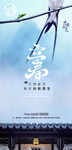 立春