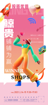 商铺海报