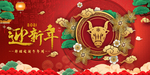 春节海报