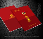 公安笔记本封面