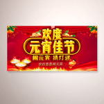 欢度元宵佳节