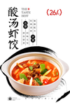 番茄牛肉