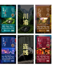 九寨重庆成都合集套图