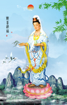 观音菩萨