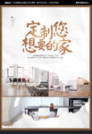 装修公司海报