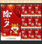 牛年微信海报