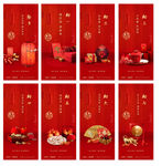 春节拜年过年新年地产系列微信