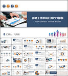 工作总结ppt图片
