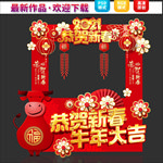 新年拍照框