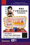 饭店海报