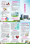 胸痛救治单元  三折页