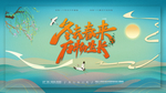 商场海报 春天海报 文雅海报