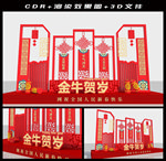 新年美陈