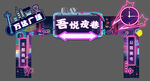 门头