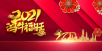 春节快乐