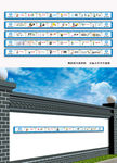 安全生产工地安全围挡