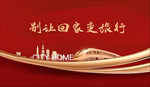 返乡置业