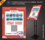 本店已消毒疫情防控健康码海报