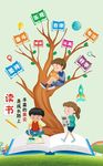 树下读书的孩子