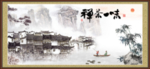 茶禅一味