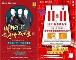 沪江网校研途考研双11活动单页