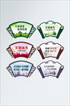 社区创意矢量简约创文宣传标语牌