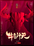 新年海报