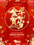 新年海报