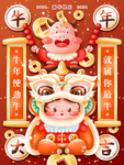 新年海报