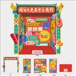 美食节门头 制作稿可编辑