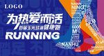乐跑画面