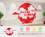 少先队文化墙