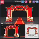 春节拱门