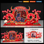 牛年美陈